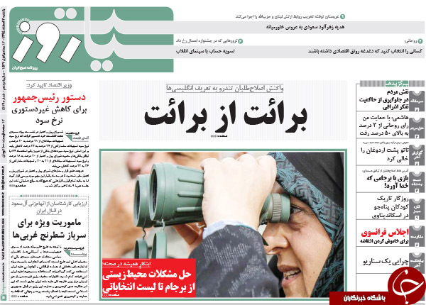 از ادعای جدید هاشمی تا برائت از برائت!!!