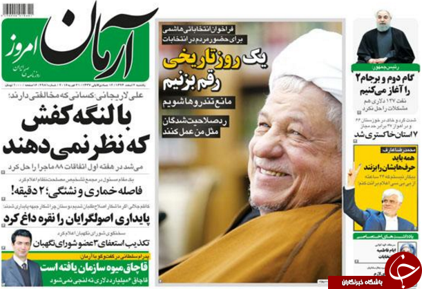 از ادعای جدید هاشمی تا برائت از برائت!!!