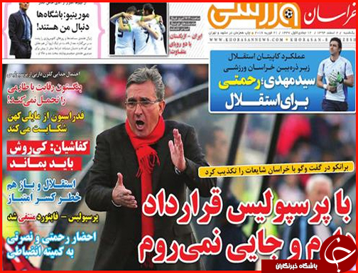 صفحه نخست روزنامه استان&zwnj;ها روز 2 اسفندماه ماه