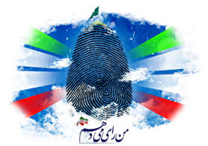 صدای روستاها در انتخابات