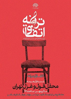 بیشتر آثار امروز موسیقی تکراری و تقلیدی هستند