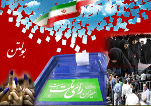 انصراف 9 نفر از نامزدهای خراسان شمالی