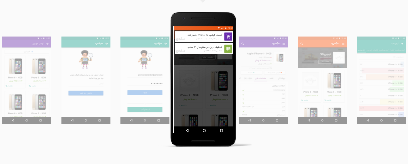 وب سایت و اپلیکیشن &laquo;صرفه جو&raquo; خرید کردن را آسان کردند + دانلود