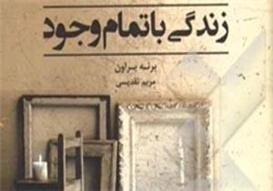 معنا دادن به زندگی با رقص و مشروبات الکلی!
