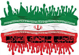 اجرای نواهای ماندگار انقلاب در «سرود‌های پاتوقی» مشهد