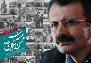 محسن بیگلری