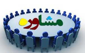 علم مشاوره ، سنت300 ساله