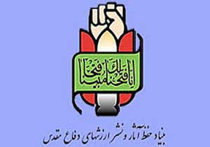 مقاومت ملت ایران در جنگ تحمیلی الگوی مقاومت امت اسلامی است