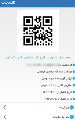 برگ برنده شادیاب نسبت به سایر وب سایت های تخفیف گروهی برگ برنده شادیاب نسبت به سایر وب سایت های تخفیف گروهی