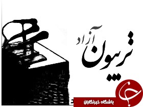 تریبون آزاد دانشجویی در دانشگاه شهید چمران