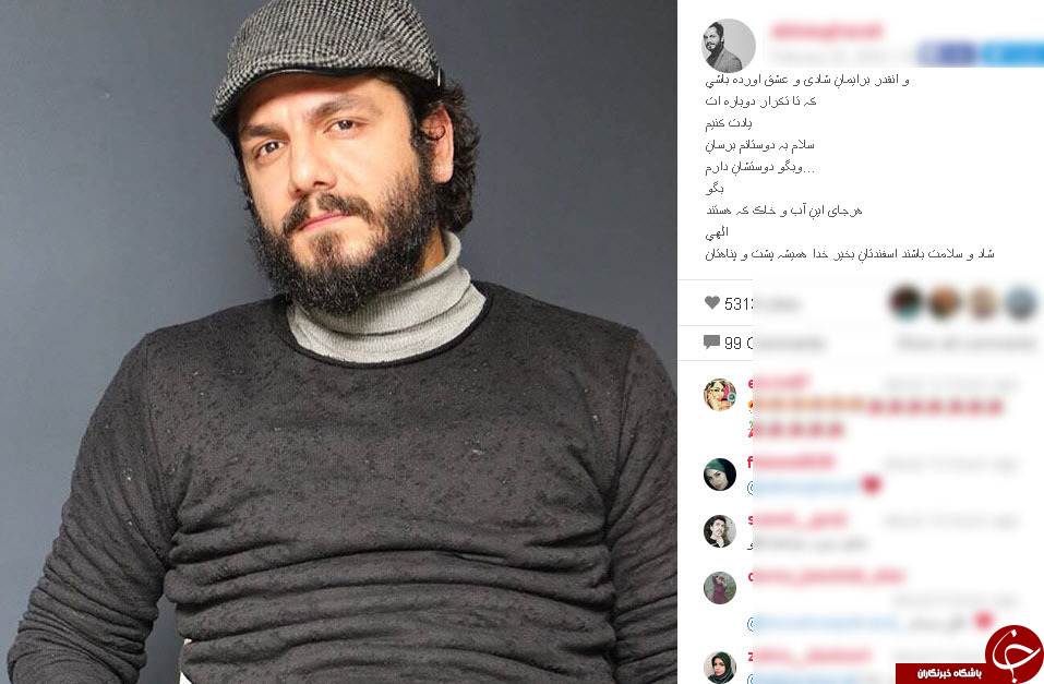 خوش آمد گویی ماه اسفند عباس غزالی
