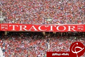 تراکتور را تنها نگذارند
