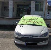 توقیف پژو206با 17میلیون ریال خلافی