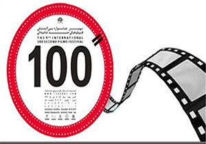 راهیابی تولیدات خراسان رضوی به جشنواره فیلم 100