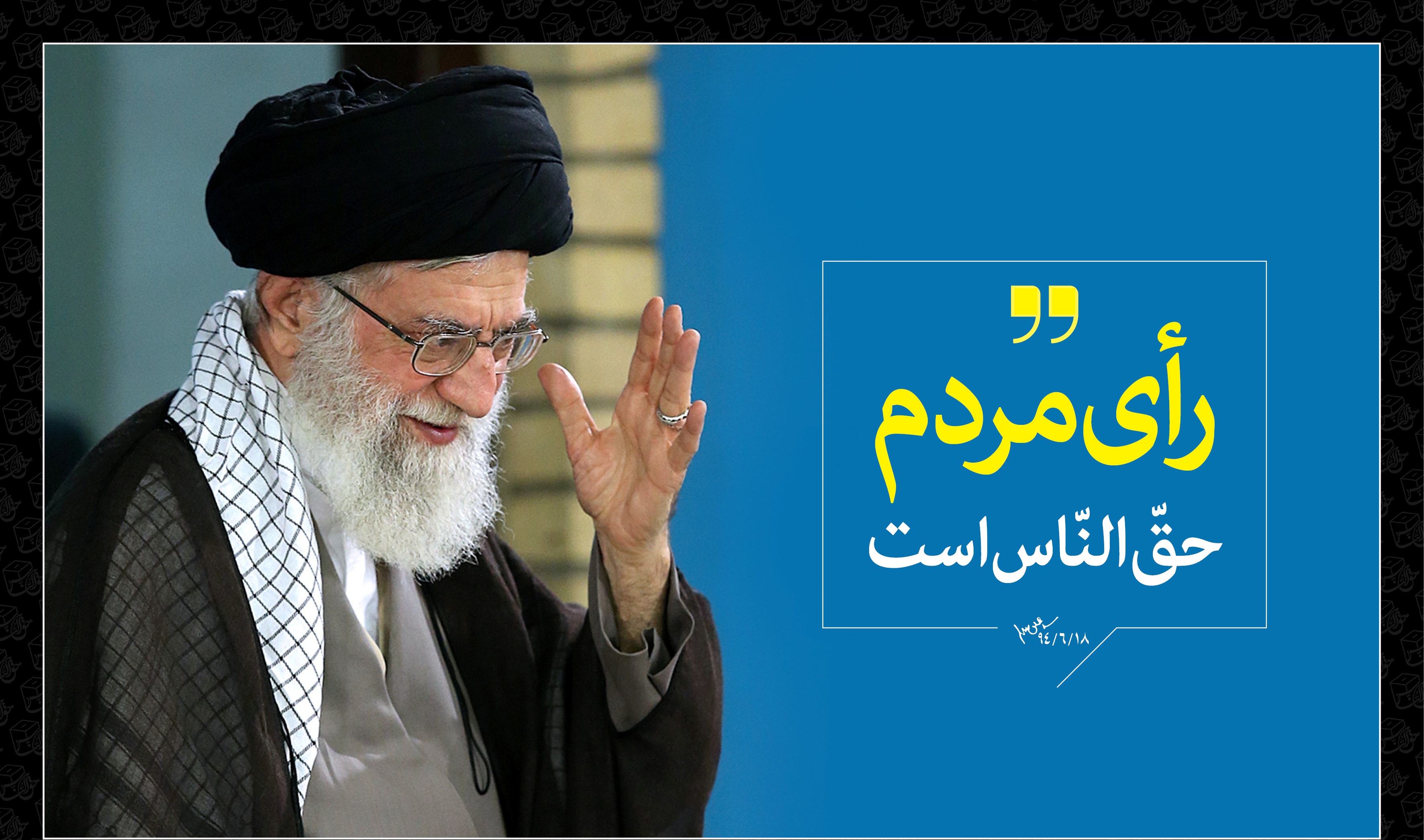 کارآمدی مجلس نیازمند پیروی از خواست مردم