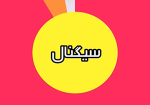 شنیده‌های انتخاباتی در فضای مجازی + فیلم