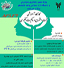 کارگاهی برای آموزش ثبت اختراع