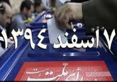 تایید صلاحیت یک نامزد انتخاباتی مجلس دهم در خوزستان