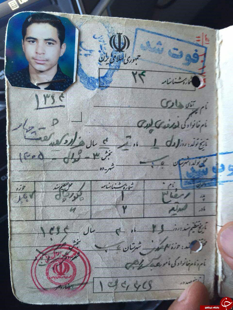 هادی نوروزی