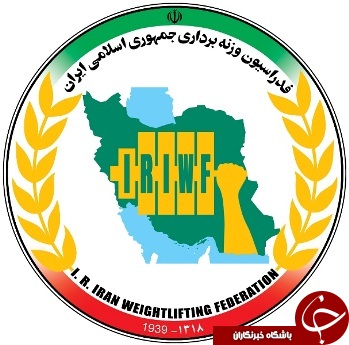 فدراسیون از وزنه برداران 30میلیون تومان سفته می گیرد+سند
