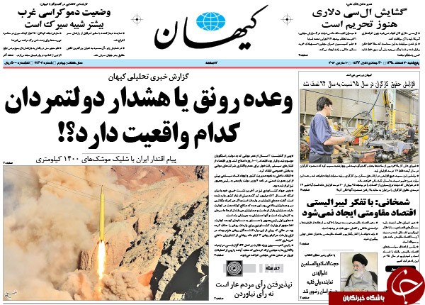از زمزمه های تحریم های جدید تا غریدن پیام ایران در گوش 