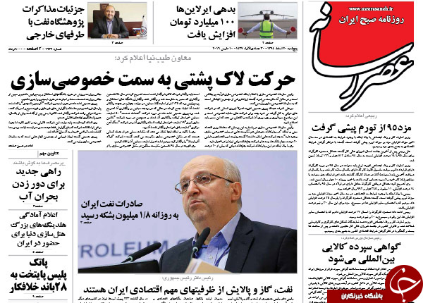 از زمزمه های تحریم های جدید تا غریدن پیام ایران در گوش 