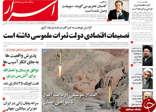 از زمزمه های تحریم های جدید تا غریدن پیام ایران در گوش 