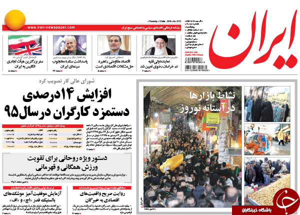 از زمزمه های تحریم های جدید تا غریدن پیام ایران در گوش 