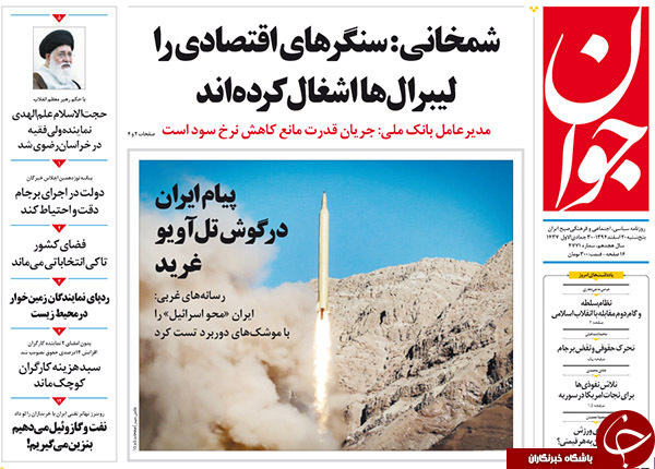 از زمزمه های تحریم های جدید تا غریدن پیام ایران در گوش 
