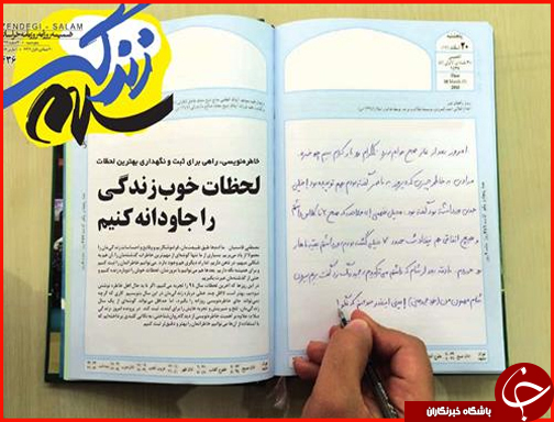 صفحه نخست روزنامه استان&zwnj;ها پنج شنبه 20 اسفند ماه