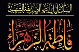 برگزاری مراسم شهادت حضرت زهرا (س) در دفتر آیت&zwnj;الله نوری&zwnj;همدانی