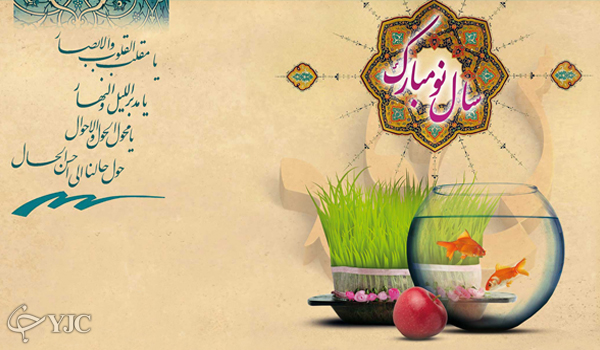 پیامکهای تبریک عید نوروز ۹۵ پیامکهای تبریک عید نوروز ۹۵
