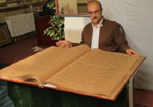 کتابت بزرگترین قران کریم  غرب کشور