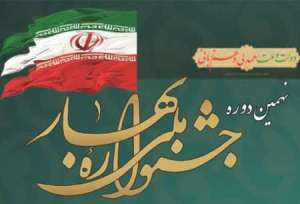 مقاله جهادگر جهاد دانشگاهی در آذربایجان غربی