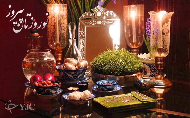 کارت پستال عید نوروز ۹۵