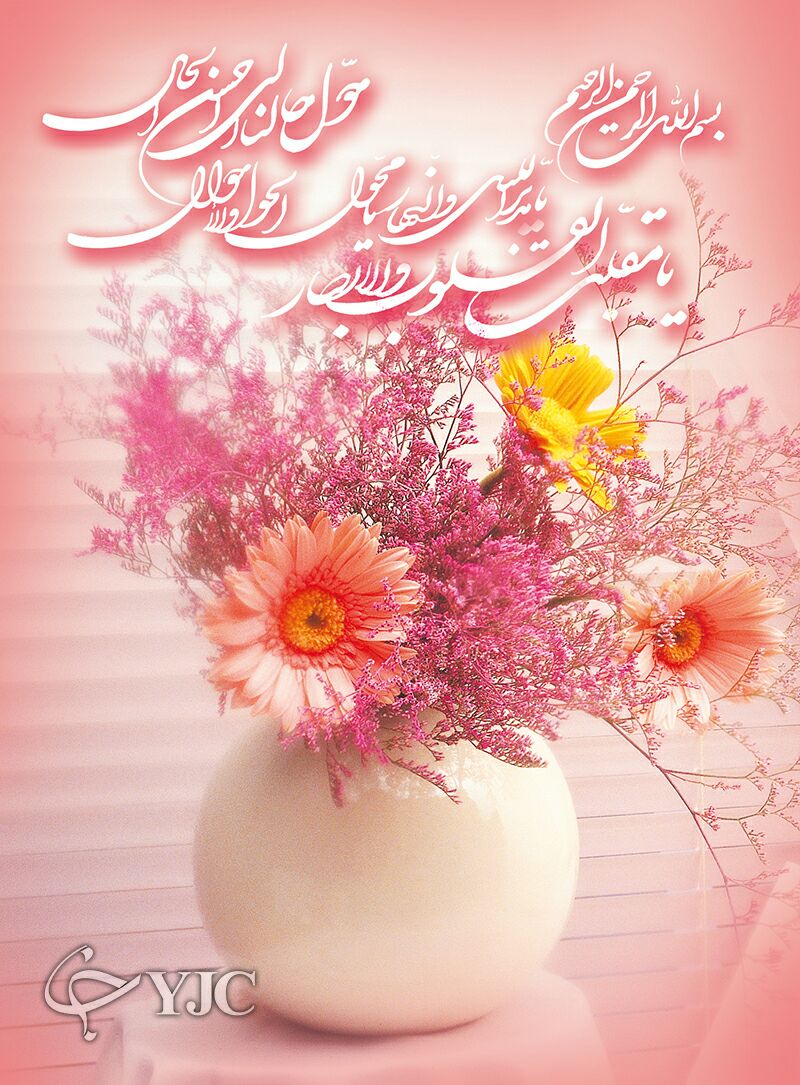 کارت پستال عید نوروز ۹۵