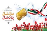 اولین یادواره شهدای ورزشکار شهرستان کرمان برگزار شد
