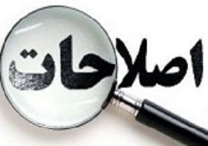استحاله اصلاحات از 84 تا 94/ وقتی "چپ" به امید "راست" وارد میدان می‌شود