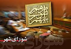 اجتماع نخبگان کوچکترین شهرها و روستاها تا بزرگترین مناطق کشور در شوراها