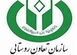 تعاونی روستایی در دست بانوانان