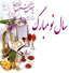 هفت سین های نارنجی