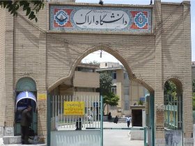 ثبت رسمی پنج شرکت فناور دانشگاه