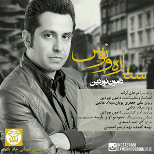 «ستاره ونوس» منتشر شد