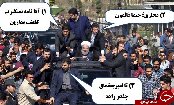 با جنبه ها وارد شوند +تصاویر