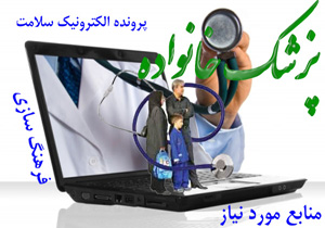پزشک خانواده همراه با مسافران نوروزی