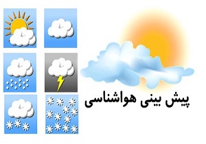 بارش پراکنده باران همراه با رعد و برق