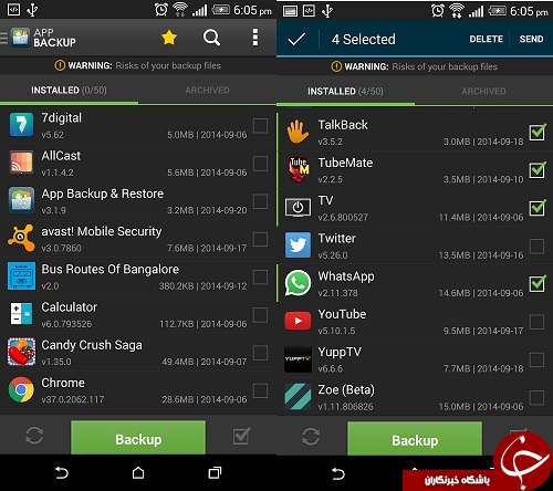 بهترین نسخه پشتیبان برای نرم افزار ها+ دانلود/// در حال کار