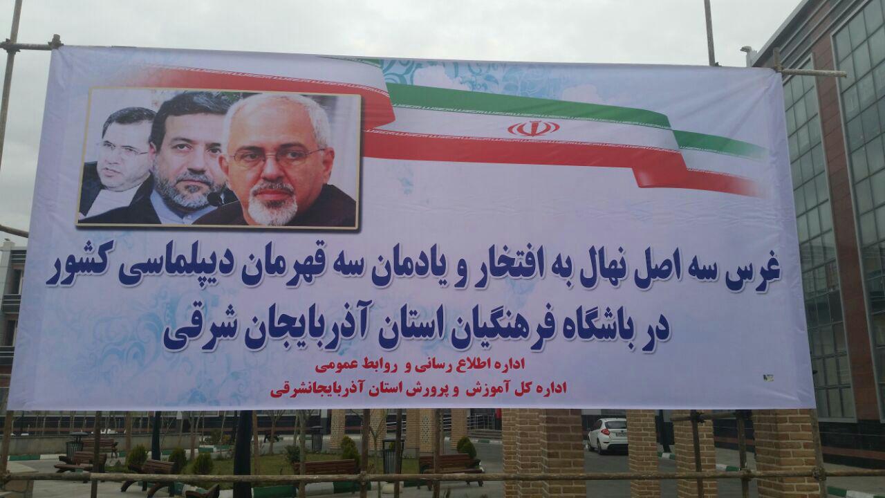 برجام ؛نماینگر پیروزی ایران بر قدرت های جهانی