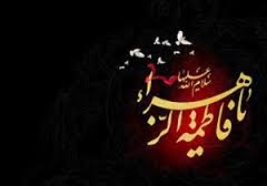 تجمع بزرگ عزاداری فاطمیون در سمنان برگزار می شود