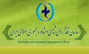 برگزاری انتخابات نظام روانشناسی استان گلستان